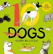 10 Dogs: A funny furry counting book