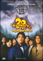 20th Century Boys