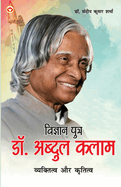 21 Shreshth Urdu ki Kahaniyan : Uttar Pradesh (Edition2024)