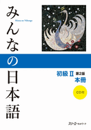 2nd Edition (Book & CD) Minna No Nihongo Shokyu, Vol. 2
