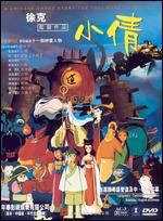 A Chinese Ghost Story: The Tsui Hark Animation
