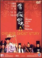 A Chinese Ghost Story
