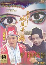 A Chinese Odyssey, Part 2: Cinderella