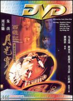 A Chinese Odyssey