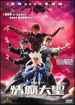 A Chinese Tall Story