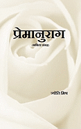 A Collection of Nepali Poems