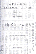 A primer of newspaper Chinese.