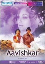 Aavishkar - Basu Bhattacharya