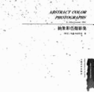 Abstract color photographs = Chou hsiang se tsai she ying chi