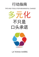 Action Guide: Diversity Beyond Lip Service (Chinese Translation)