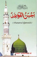 Ahsanul Qawid: Arabic-English
