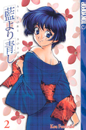 Ai Yori Aoshi, Volume 2
