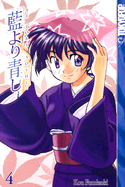 Ai Yori Aoshi, volume 4