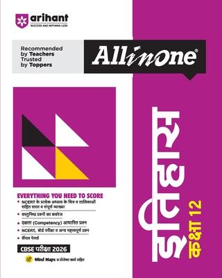 All in One Itihas 12th - Kumar, Ankur