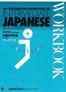 An Integrated Approach to Intermediate Japanese Workbook