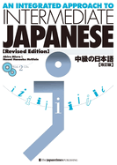 An Integrated Approach to Intermediate Japanese