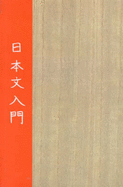 An Introduction to Written Japanese