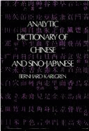 Analytic Dictionary of Chinese and Sino-Japanese