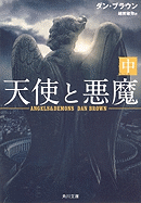 Angels & Demons