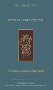 Ani Tefilla Shabbat Siddur