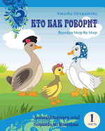 Animal Names and Sounds in Russian: Who Says What