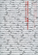 Applied Typography