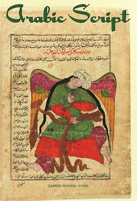 Arabic Script: Styles, Variants, and Calligraphic Adaptations - Khan, Gabriel Mandel, and Frongia, Rosana M Giammanco (Translated by)
