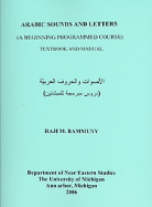 Arabic Sounds and Letters: (A Beginning Programmed Course) Textbook and Manual
