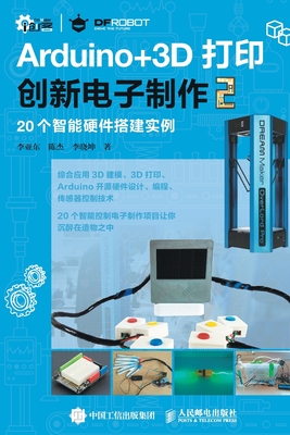 Arduino+3D Printing Innovation Electronic Manufacturing 2/Arduino+3D2 - 