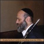 Avodas Halevi