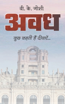Awadh - Beyond Bricks and Mortar - Joshi, V K