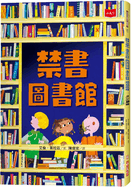 Ban This Book