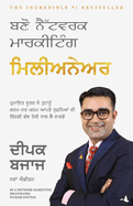 Be a Network Marketing Millionaire