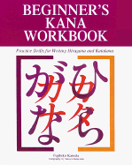 Beginner's Kana Workbook