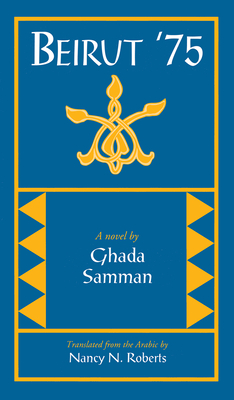 Beirut '75 - Samman, Ghadah, and Roberts, Nancy (Translated by)