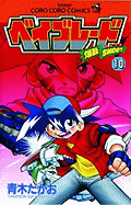Beyblade: Volume 10