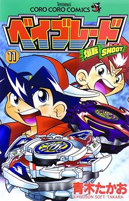 Beyblade: Volume 11 - 