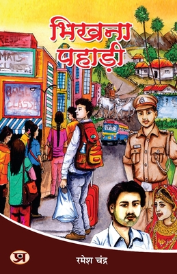 Bhikhna Pahari - Chandra, Ramesh