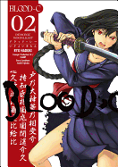 Blood-C: Demonic Moonlight, Volume 2