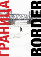 Border: A Journey Along the Edges of Russia