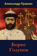 Boris Godunov