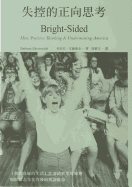 Bright-Sided: How Positive Thinking Is Undermining America