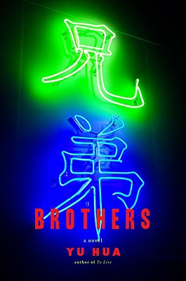 Brothers - Yu, Hua, and Chow, Eileen Cheng-Yin (Translated by), and Rojas, Carlos (Translated by)