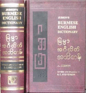 Burmese-English Dictionary