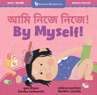 By Myself! (Bilingual Bengali & English)