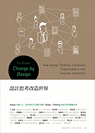 Change by Design: How Design Thinking Transforms Organizations and Inspires Innovation