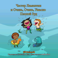 Chester the Manatee and the Very, Very, Terribly Bad Itch: Russian Language Version