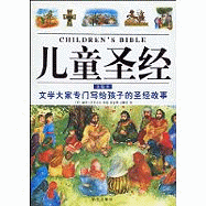Children's Bible - Alexander, Pat