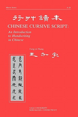 Chinese Cursive Script: An Introduction to Handwriting in Chinese - Wang, Fred Fang-Yu