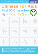 Chinese For Kids First 50 Characters Ages 5+ (Simplified): Chinese Writing Practice Workbook